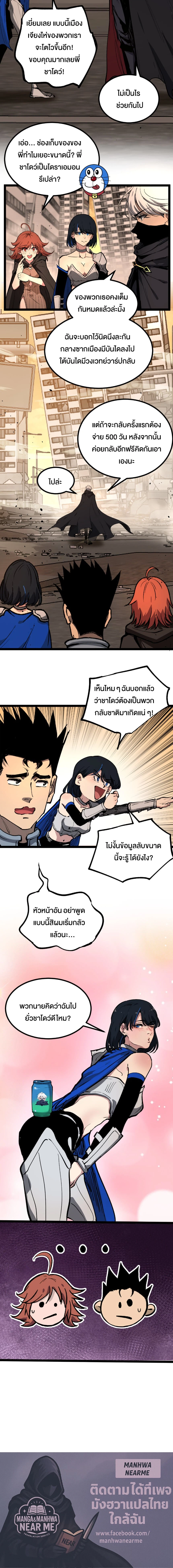 หน้า 8