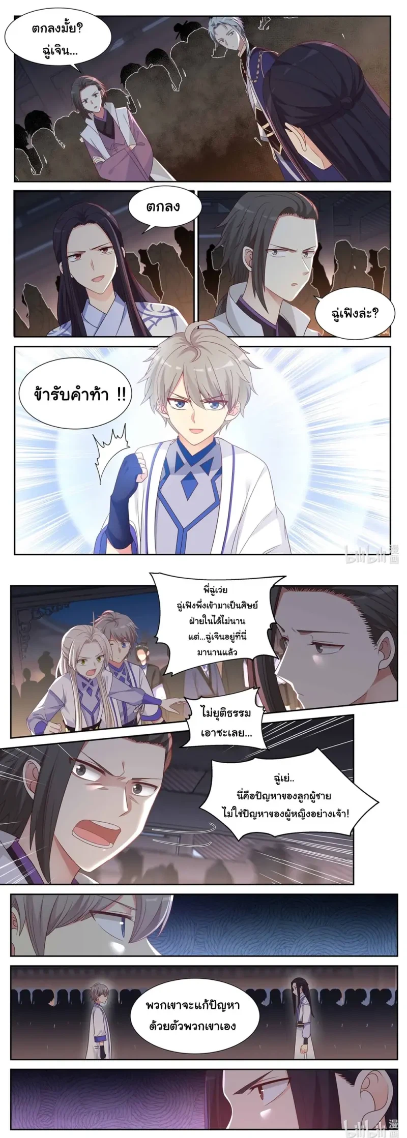 หน้า 7
