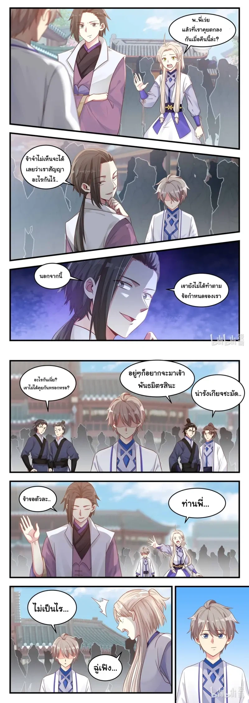 หน้า 3