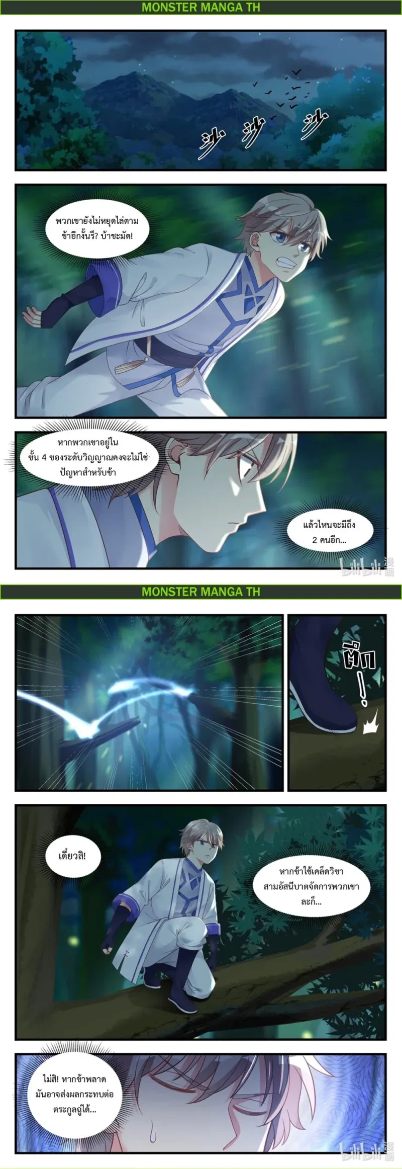 หน้า 2