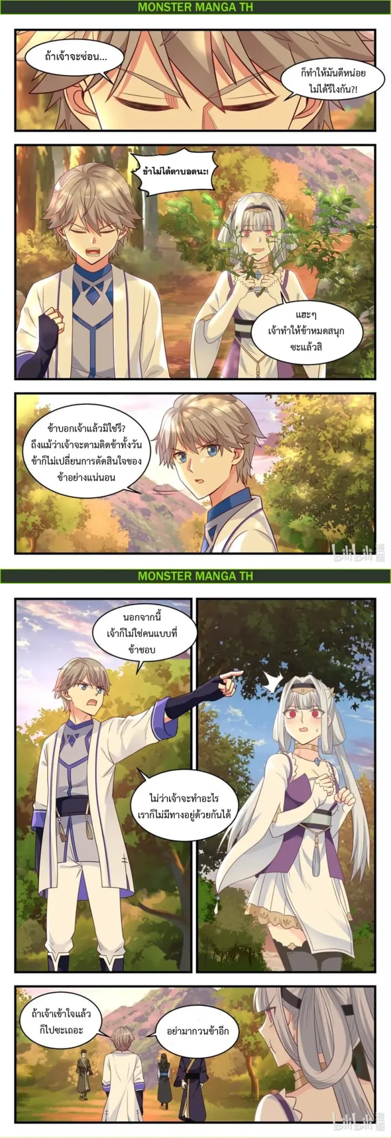 หน้า 2