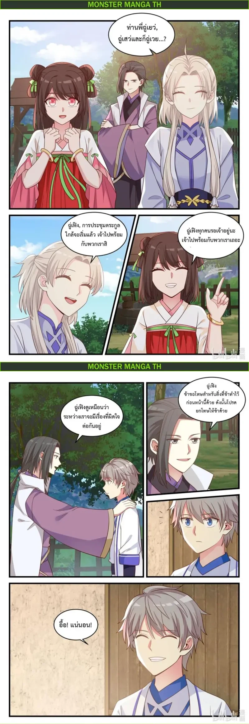 หน้า 2