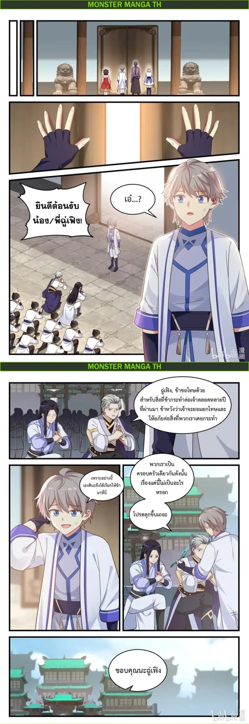 หน้า 3