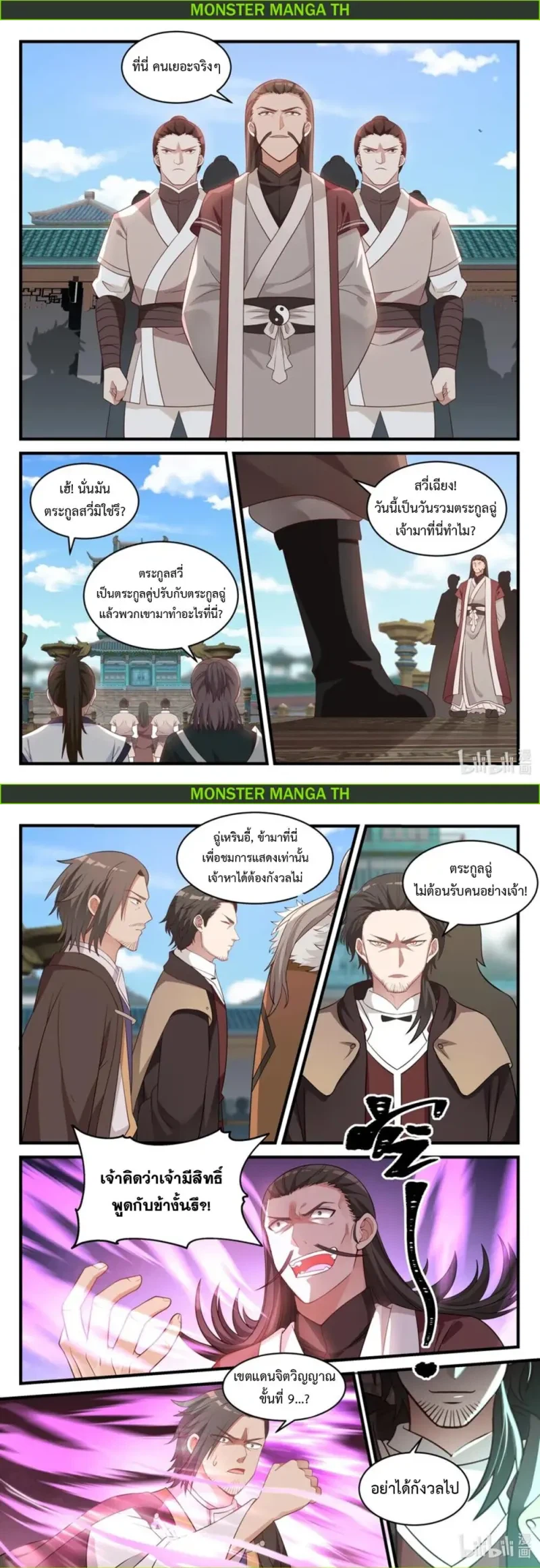 หน้า 2