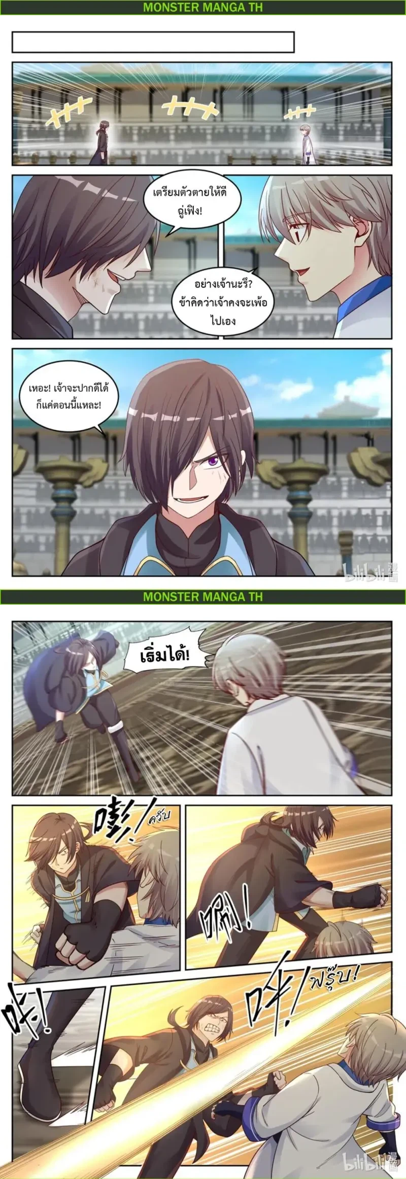 หน้า 3
