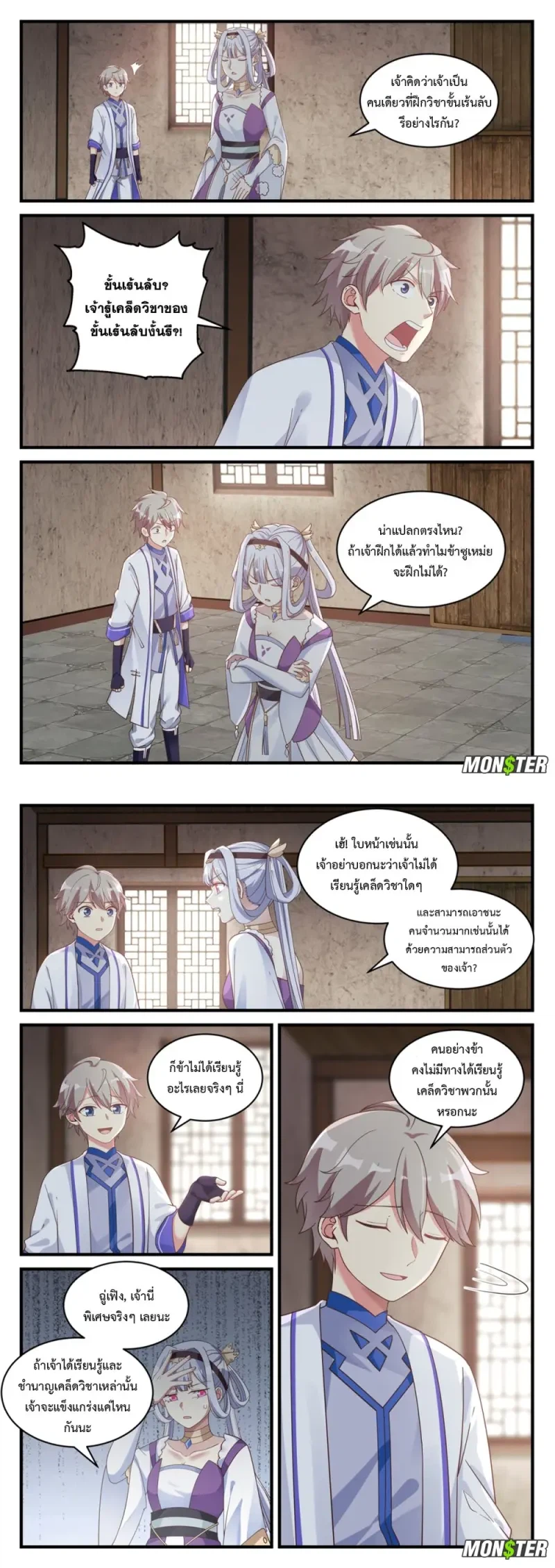 หน้า 2