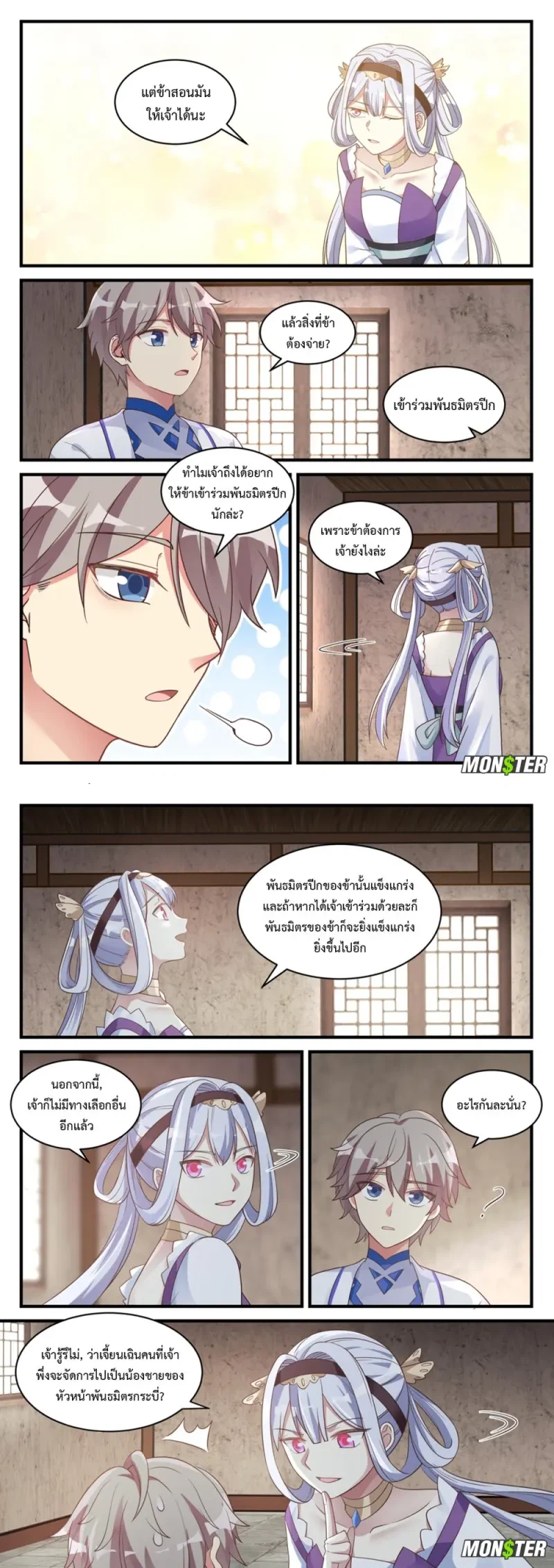 หน้า 3