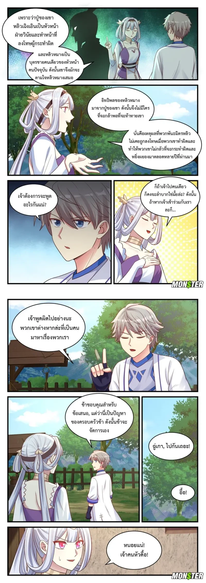 หน้า 2
