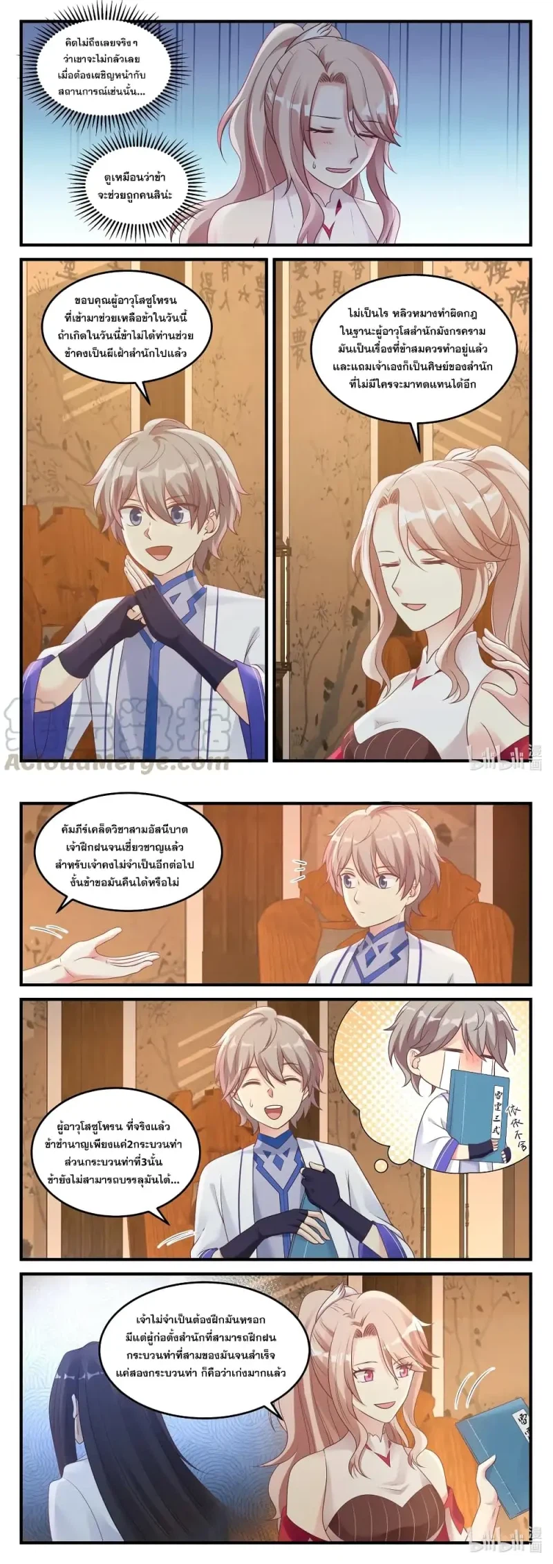 หน้า 2