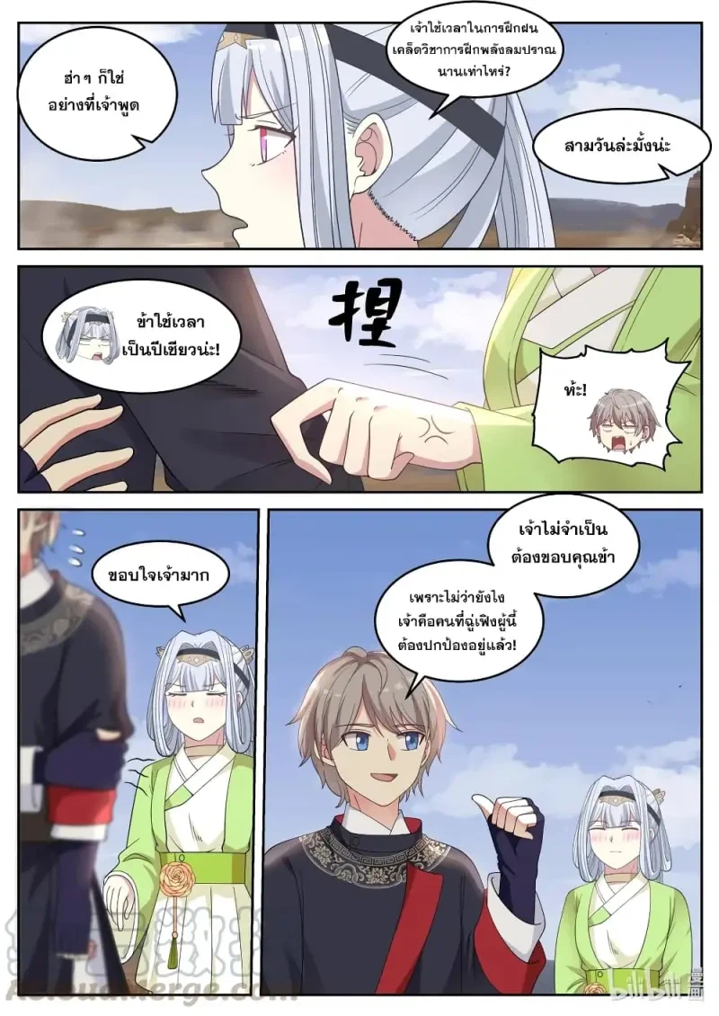 หน้า 6