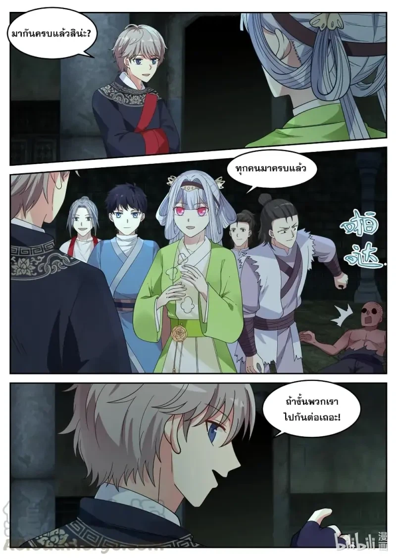 หน้า 6