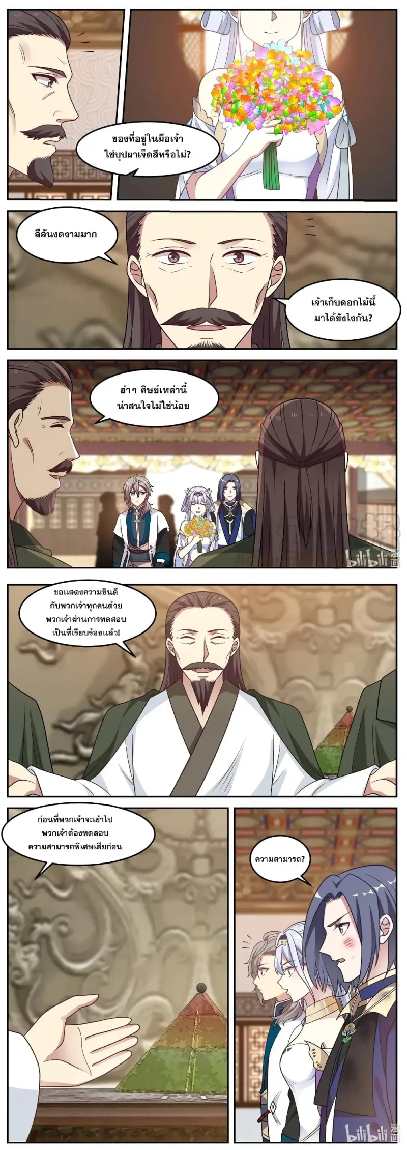หน้า 5