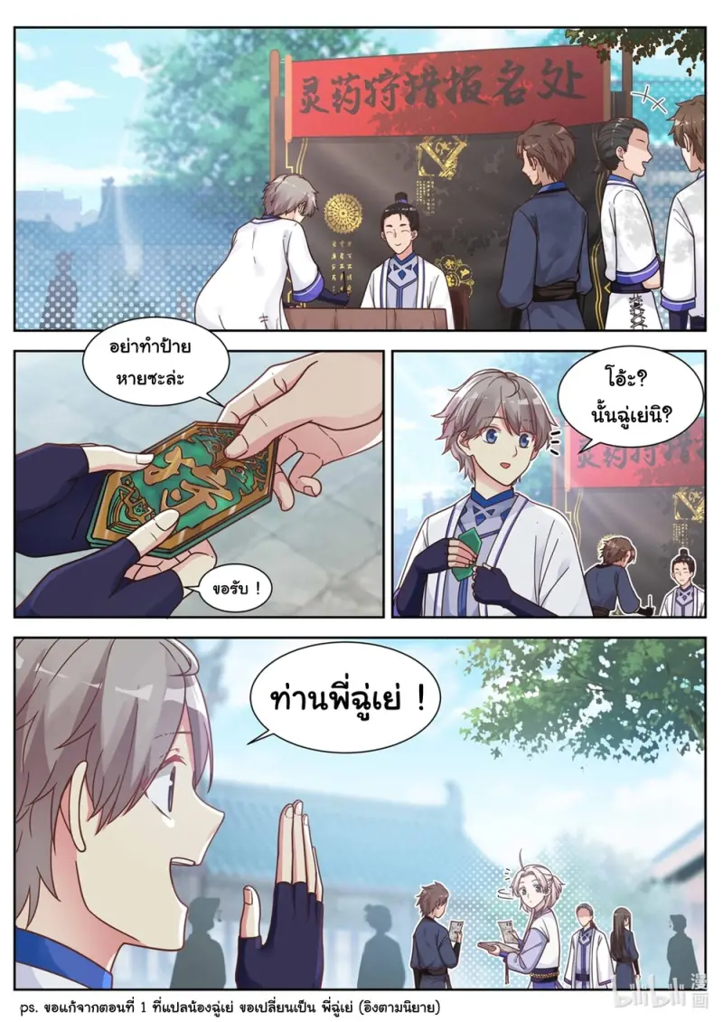 หน้า 1