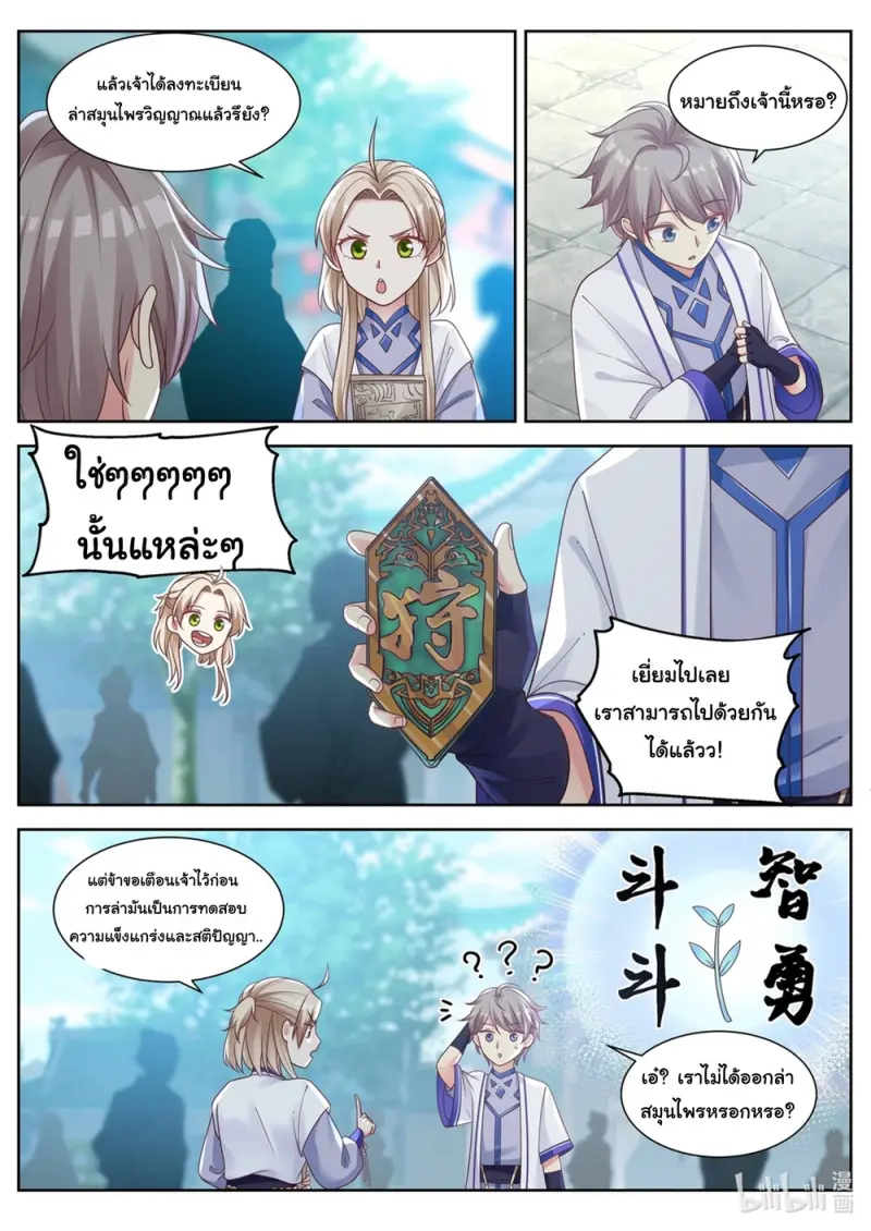หน้า 5