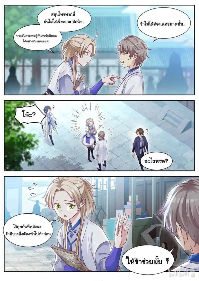 หน้า 7