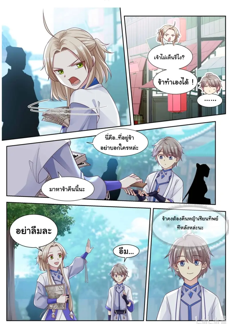 หน้า 8