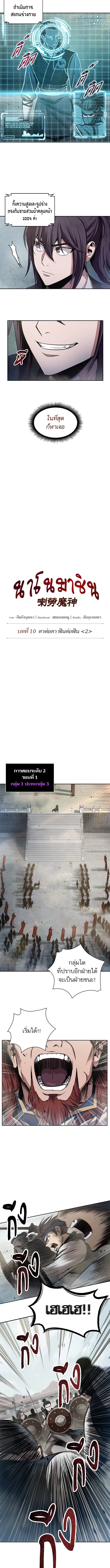 หน้า 2