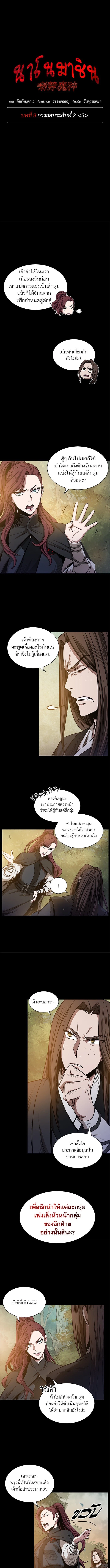 หน้า 2