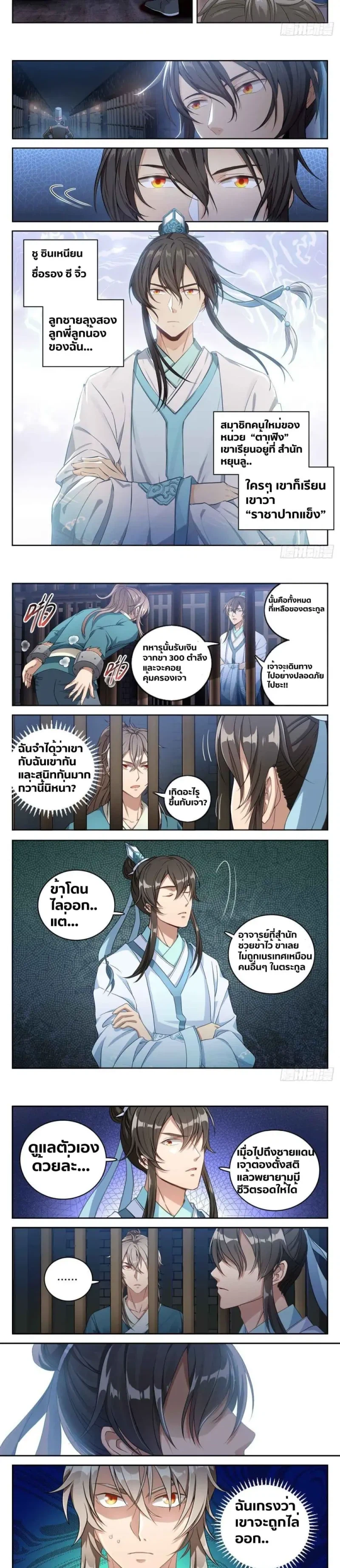 หน้า 6